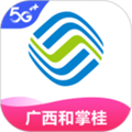 广西移动和掌桂app