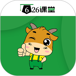 626学习课堂最新版