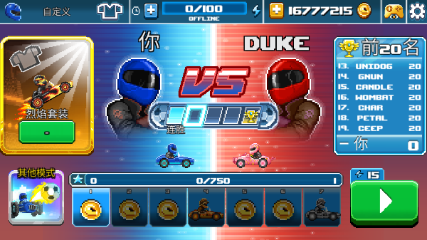 撞头赛车2足球版截图