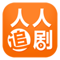人人追剧app
