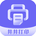 井井打印app