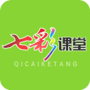 七彩课堂官方版app