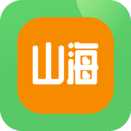 山海软件库官方版