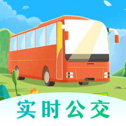 掌上在线公交来了软件