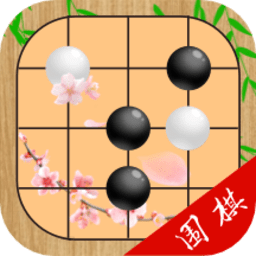 围棋速成官方版