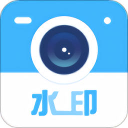 自定义打卡相机软件最新版(改名水印时间打卡拍照0
