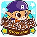 掌上洛克2023最新版
