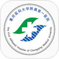 重医一院app