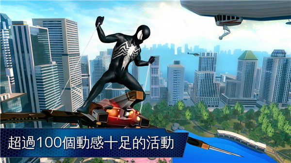 超凡蜘蛛侠2官方正版截图