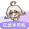 亿优米司机app