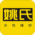 姚氏云采app
