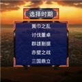三国战争传安卓版