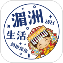湄洲生活app