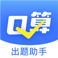 口算出题家长助手app