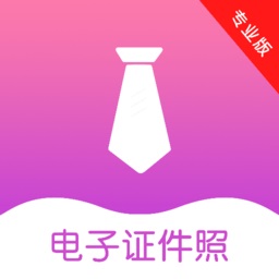形象照2寸证件照软件