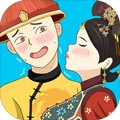 假如清朝有手机无限金币版