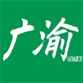 广渝在线客户端