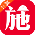 施工计算大师安卓版