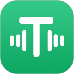 文字转语音助手最新版本