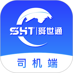 舜世通司机端app