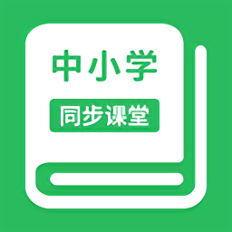 中小学精品课app