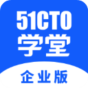 51cto学堂企业版