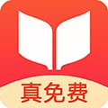 书荒免费小说安卓版