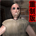 恐怖奶奶怪谈