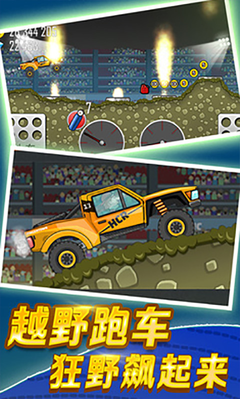 登山赛车国际服2025最新版(Hill Climb Racing)截图
