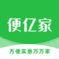 便亿家app