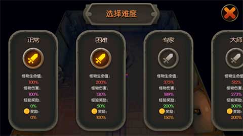 魔法地牢中文版截图