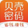 贝壳密码app