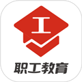 职工教育app