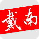 戴南论坛app