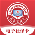 电子社保卡APP
