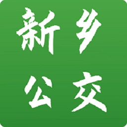 新乡公交集团app