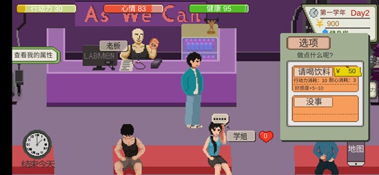 下一站我的大学怎么交女朋友 谈恋爱技巧攻略