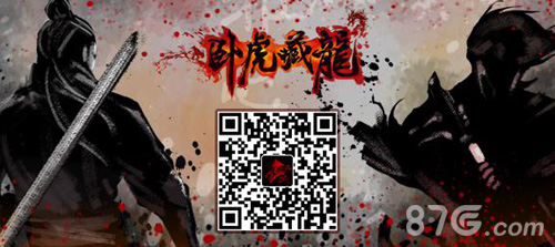 卧虎藏龙终端封测开启 100%纯正武侠6