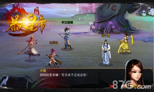 暴走皇帝神仙也有家庭矛盾? 哄老婆可是技术活3