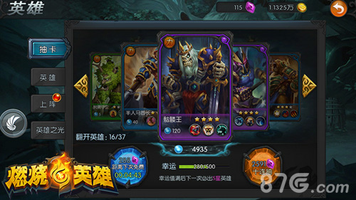 《燃烧的英雄》二测二月中旬开启2