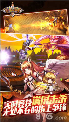 盗梦英雄竞技玩法