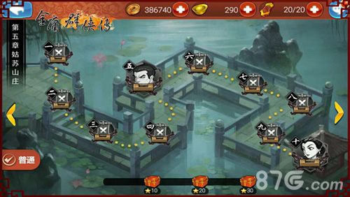 金庸群侠传游戏剧情