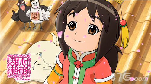 甜心格格手游原画4