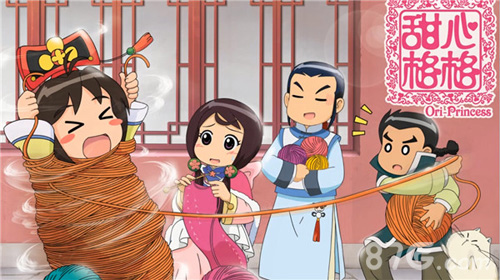 甜心格格手游原画3