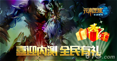 英雄战魂之元素王座宣传图2