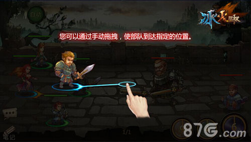 冰火皇权截图六