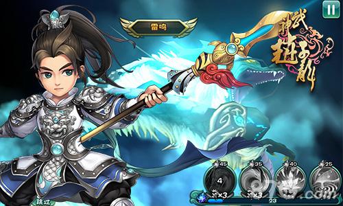 武神赵子龙宣传图