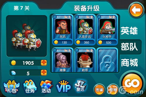 魔兽之争装备升级