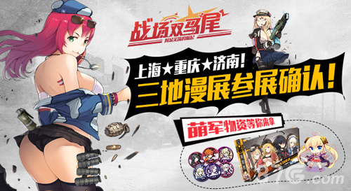 战场双马尾宣传图2