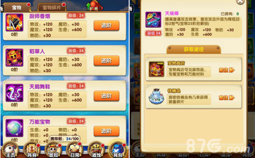 《航海王强者之路》游戏截图6